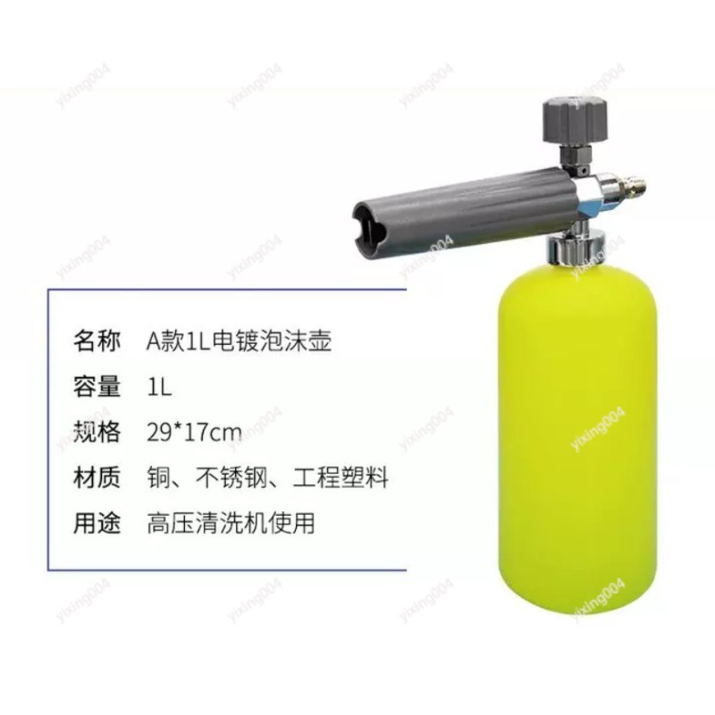 Car Wash PA Foam Pot, High Pre – Pressure Washer Foam Gun recenzja i cena